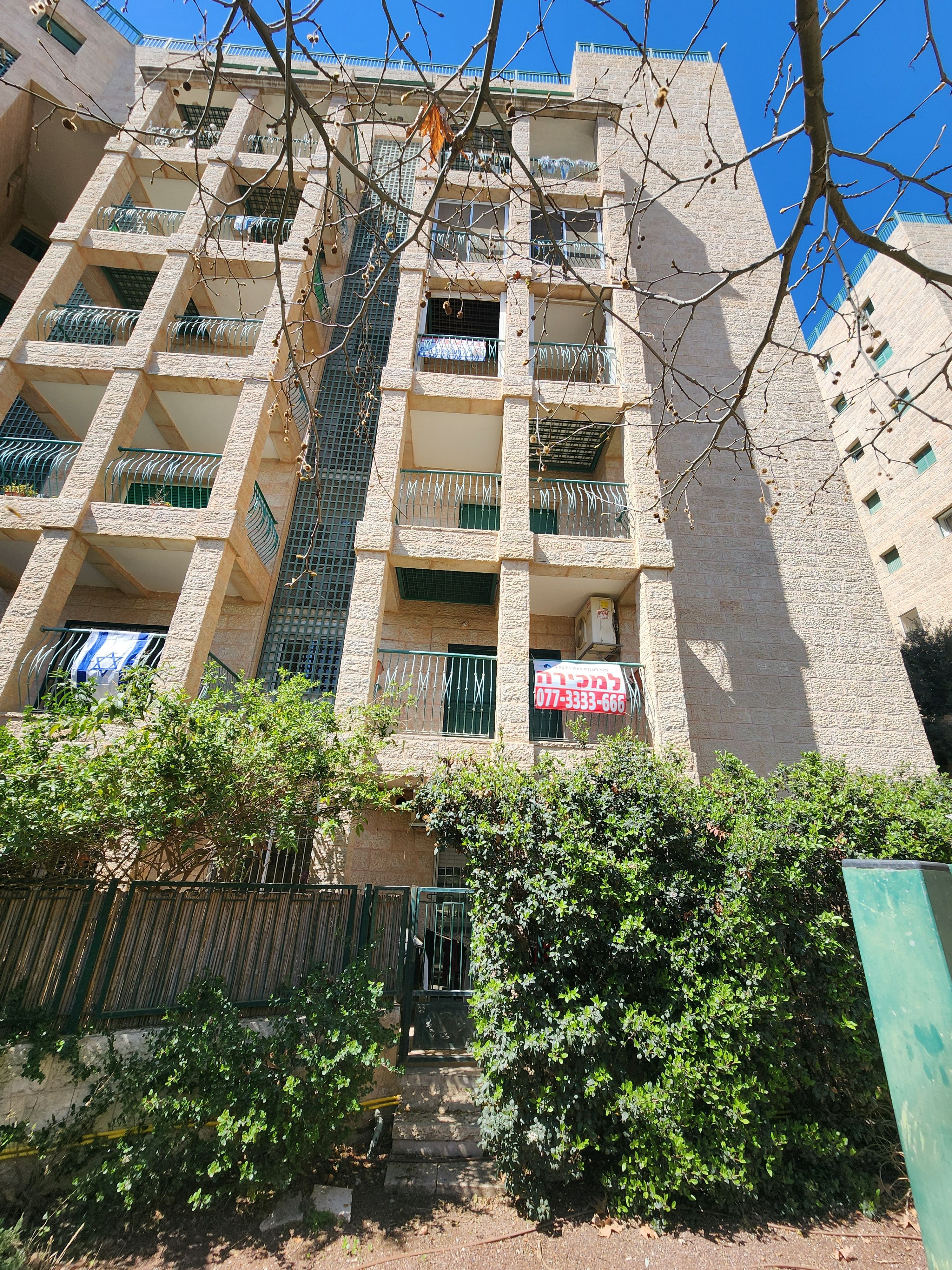 מהסמארטפון שלי